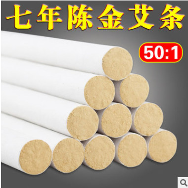 厂家直销七年陈艾条艾柱纯手工艾灸条黄金绒艾草条蕲艾段南阳批发图2