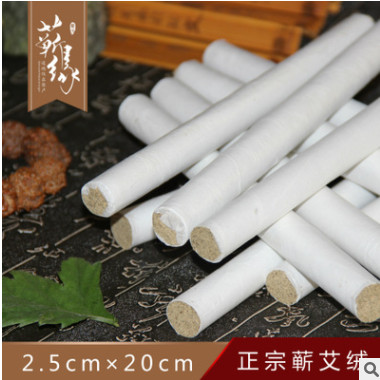 2.5*20 蕲春艾条 蕲艾条 艾卷 艾条 定制加工 加印Logo厂家直销图3