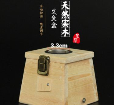 艾灸木制盒艾灸器具 艾熏3厘米粗艾条柱 妇科雷火灸 批发特价