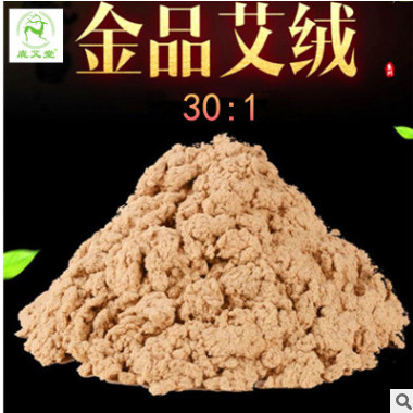 厂家批发30:1金艾绒 不掺假不虚标颜色土黄 30比1艾绒艾条图3