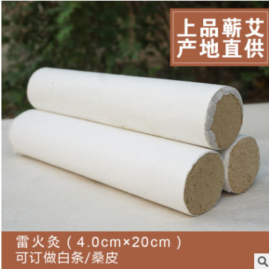 批发4.0×20cm正宗五年陈艾绒艾条 纯手工雷火灸艾条蕲春厂价直销