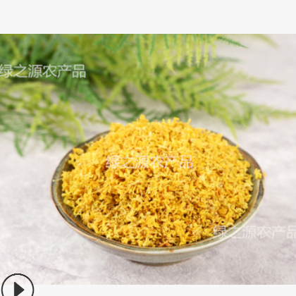 【厂家批发】广西桂林黄金桂花茶人工精选桂花干花 花茶图3