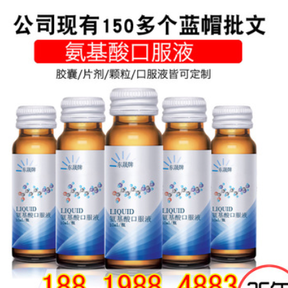 白藜芦醇 口服液 白藜芦醇oem 袋装白藜芦醇 源头厂家代加工oem图3