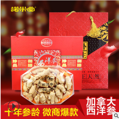 加拿大进口西洋参段礼盒批发野生花旗参颗粒节日礼品微商货源代发图3