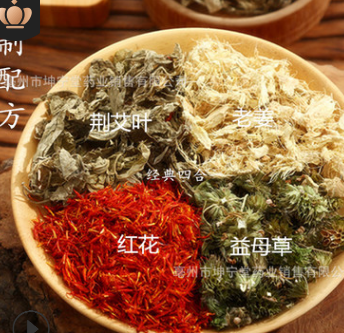 足浴包 泡脚包中药配方 艾叶红花干姜益母草任意搭配图1