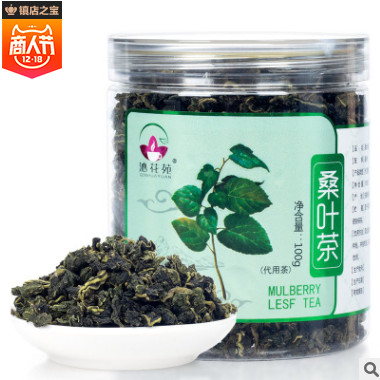 桑叶茶 优质桑叶 三高茶 支持OEM贴牌代加工支持一件代发图1