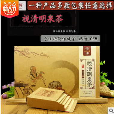 视清明泉茶 明目茶草本养生袋泡茶oem代加工保健视力茶金银花枸杞图2