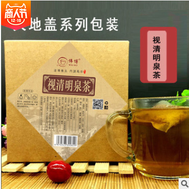 视清明泉茶 明目茶草本养生袋泡茶oem代加工保健视力茶金银花枸杞图1