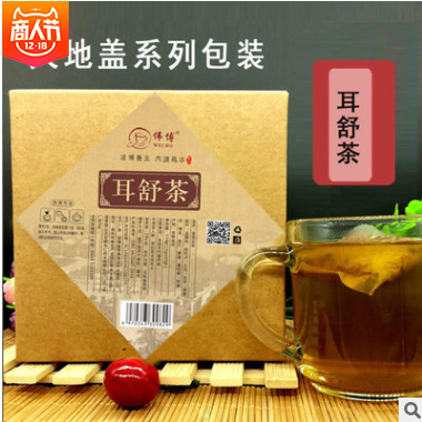 伟博耳舒茶 耳鸣耳痛耳痒耳闷恢复听力保健茶养生茶OEM贴牌批发代图2