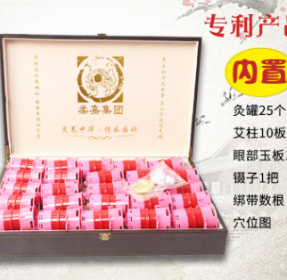 柔嘉 灸安康 中里康艾灸罐套盒25个罐子5盒艾柱 玉板新品促销包邮图1