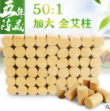 五年陈 艾条批发 黄金艾柱 南阳艾柱 艾灸衣 艾灸盒 批发图2