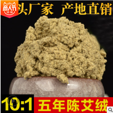 五年陈黄金10:1艾绒 南阳厂家批发定制散装袋装手工艾段绒艾灸条图2