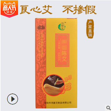 南阳艾条厂家直销野生纯艾绒艾条纯手工陈年十年陈艾条批发图3