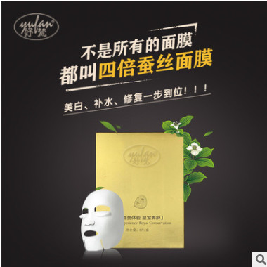 妤梵 四倍蚕丝盒装6片面膜 聚缘堂厂家OEM 现货直销 面膜批发图1