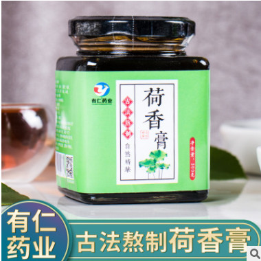 有仁牌 荷香膏 女人纤美养生保健产品 荷叶茯苓苦瓜山楂 厂家自营图1