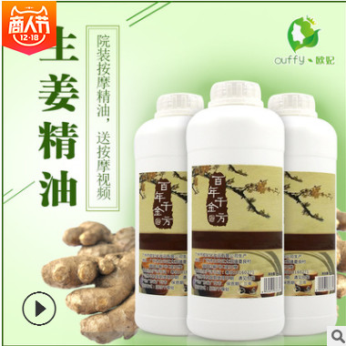 生姜发热精油全身肩颈开背推背美容院身体刮痧按摩油spa植物精油图3