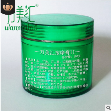 万美汇美容院产品加工OEM按摩精油调理膏 活力霜身体护理 身体霜图1