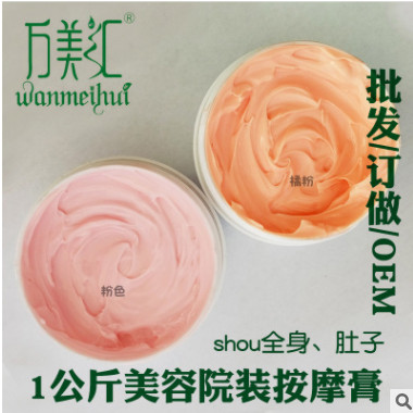 秀身膏发热肥减产品收紧精油复方修身紧致焕肤美容院产品OEM加工图1