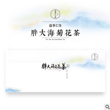 胖大海菊花茶 花果茶组合花茶 枸杞菊花养生茶oem代加工厂家直销图1