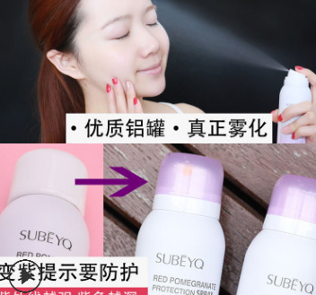 苏贝泉保湿防晒喷雾补水美白红石榴抖音同款喷雾正品批发男女用图3