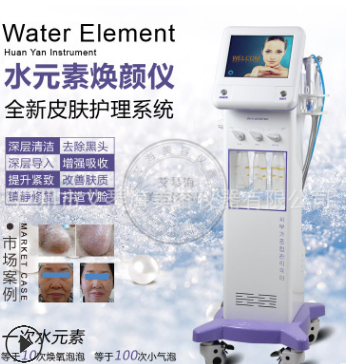 水元素焕颜美容仪大小气泡清洁毛孔补水去黑头射频超声波导入仪器图1