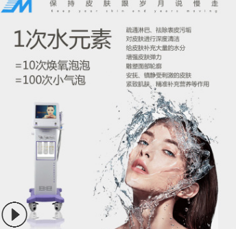 水元素焕颜美容仪大小气泡清洁毛孔补水去黑头射频超声波导入仪器图2