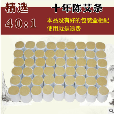 金艾条艾柱艾草艾灸艾绒艾叶纯家用艾盒艾炙贴随身灸非无烟灸图3