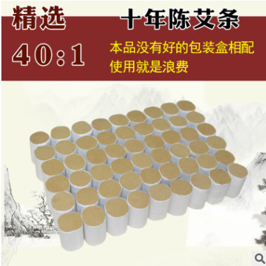 金艾条艾柱艾草艾灸艾绒艾叶纯家用艾盒艾炙贴随身灸非无烟灸图2