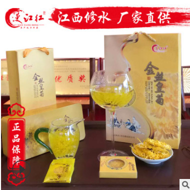 江西修水金丝大皇菊贡菊袋装厂家批发 金丝黄菊礼盒装菊花花果茶图2