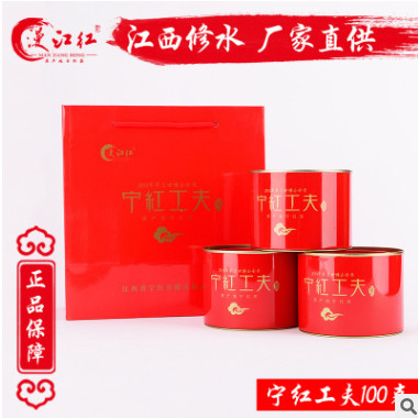 礼盒装宁红工夫100克tea oem加工野生高山宁红工夫茶叶批发厂家图2