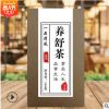 供应一品清风养舒茶袋泡茶山楂山药橘皮组合代用茶批发oem代加工
