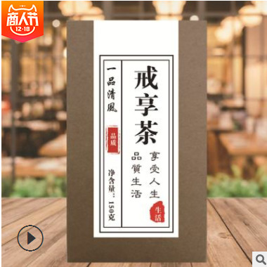 戒享茶袋泡茶养生茶戒烟戒酒代加工药食同源饭店酒店娱乐会所