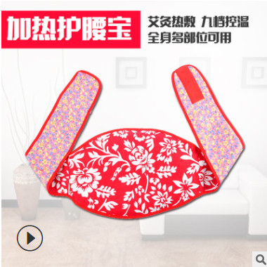 电加热护腰暖宫艾宝艾灸宝保暖家用艾灸神器艾绒中草药艾草包批发