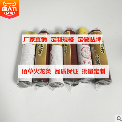 艾灸无烟艾条佰草火龙灸雷火灸定制批发 药艾无烟蕲艾柱加工定制图3