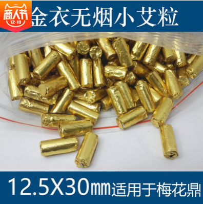 艾灸无烟艾条金衣艾柱定制批发12.5㎜无烟蕲艾柱梅花灸易艾粒定做图3