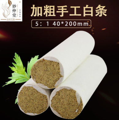 妙仲堂加粗手工纯艾直径4CM 5:1艾草条艾灸条量大价优