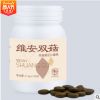 维安双菇 猴头菇营养粉 华以生物肠胃健康营养食品维安双菇片