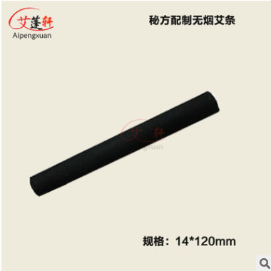 艾蓬轩无烟艾条 湖北蕲州艾草古方药 无烟温灸条厂家批发图2