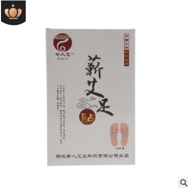 蕲艾足贴10片装8元艾草精油独立小包装护脚足贴七人艾足贴OME代工图3