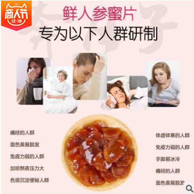奔日子 长白山鲜人参蜜片 礼盒包装真空即食鲜人参 优质一件代发图3