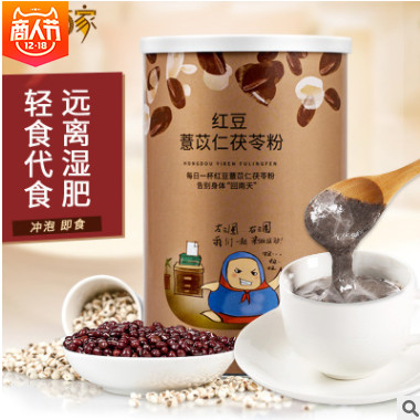 低温烘焙熟红豆薏米粉批发 贴牌工厂代加工 杂粮代餐粉 一件代发图3