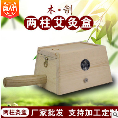 精致艾灸盒 实木两柱艾灸盒 木质灸盒随声灸盒温灸盒批发定制图2