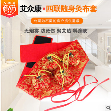 红色绸缎四联艾灸布套便携式艾灸布套 温灸布套 随身灸布套批发图2