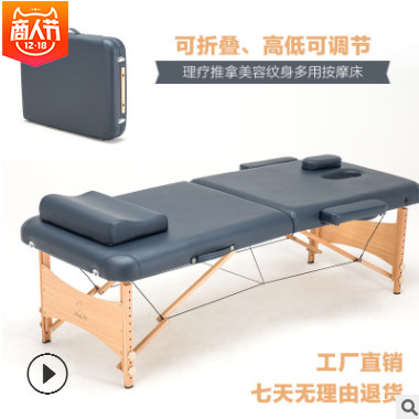 原始点折叠按摩床推拿便携式家用火疗针艾灸美容美体床理疗床纹身图2