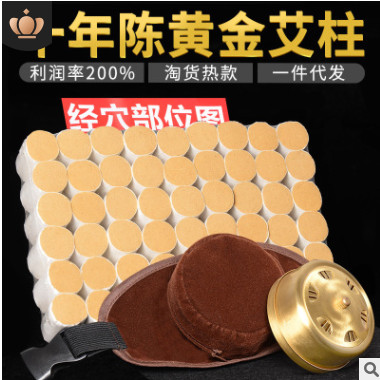 金艾柱艾条批发十年陈艾粒 温灸柱 随身灸天然野艾灸柱生艾叶家用