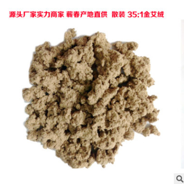 艾绒五年陈 1000克 中医院 养生馆专供 蕲艾绒 蕲春 蕲艾 艾制品图3