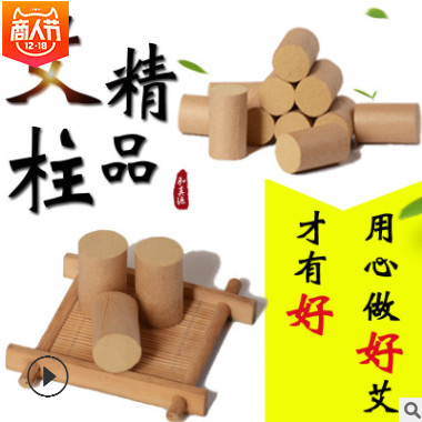 陈年艾65：1加量加粗加长艾柱艾灸贴黄金艾灸柱批发定制艾条艾柱图2