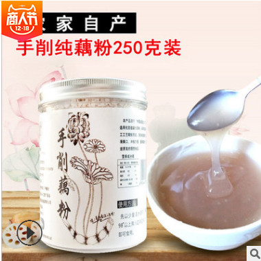 手削莲藕粉 无添加天然江西特产西湖藕粉农家纯手工刀削藕粉批发图3