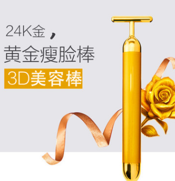 厂家供应批发24K金电动美容棒瘦身减脂T型瘦脸仪提拉神器家用图2