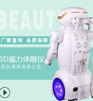 6D立体精雕仪 理疗仪 疏通经络仪塑形减肥仪产后修复美容仪器